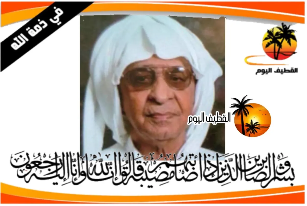 سيهات: الحاج حسن علي ضاحي آل ضاحي في ذمة الله