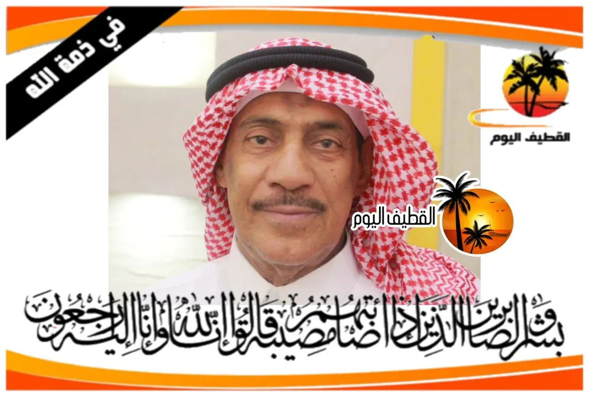 الجش: الحاج مدن إبراهيم حسين آل ذاهب في ذمة الله