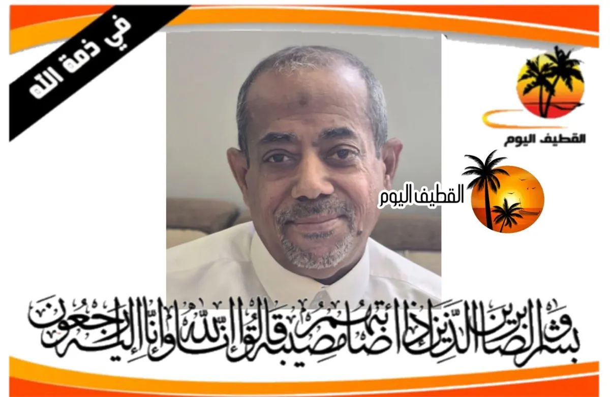 حلة محيش: السيد حسن السيد محفوظ السيد رضي علوي العلوي في ذمة الله