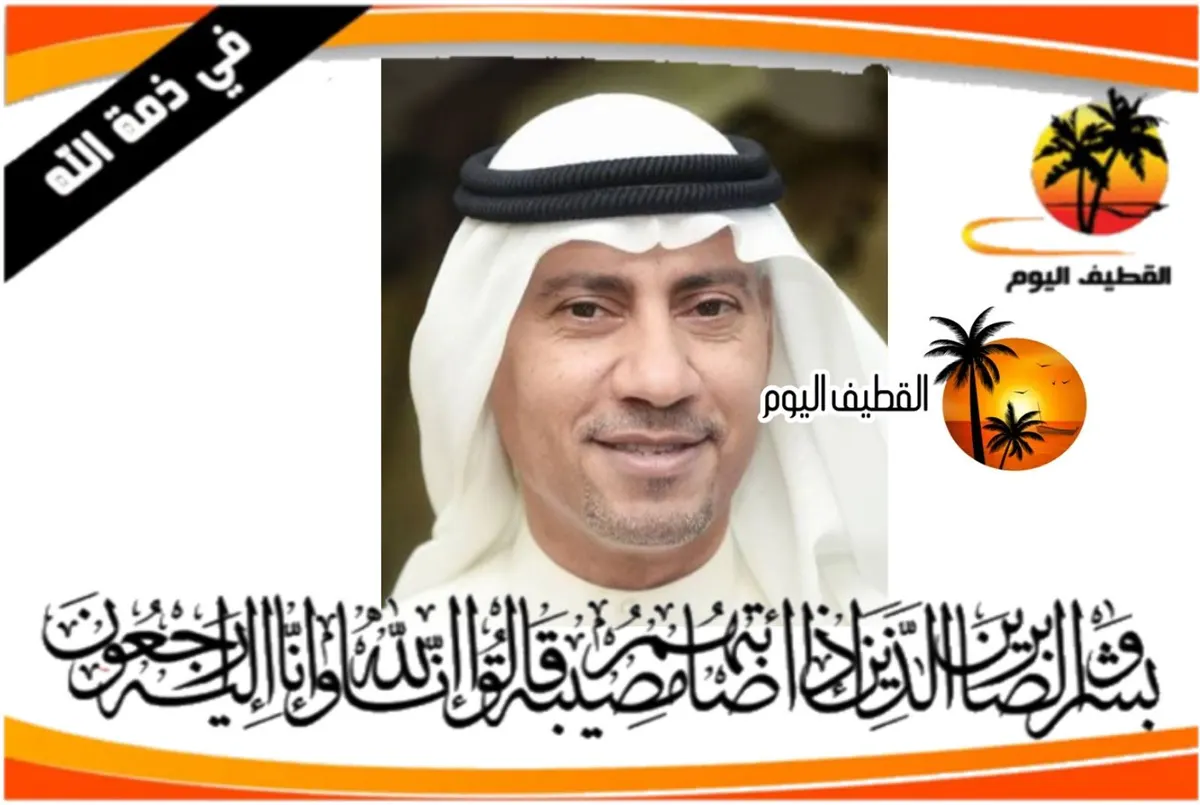 تاروت - الربيعية: الحاج السيد رضا السيد حسن السيد هاشم الدعلوج في ذمة الله