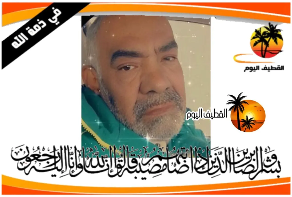 سيهات: الحاج سعيد مهدي عيسى زواد في ذمة الله