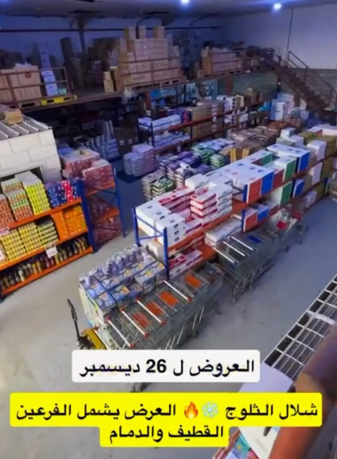 شلال الثلوج.. الجو بارد والعروض دافئة
