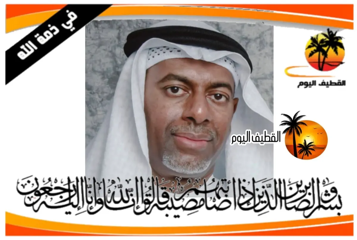 التوبي: الحاج علي عبدالله محمد سلمان النطار في ذمة الله