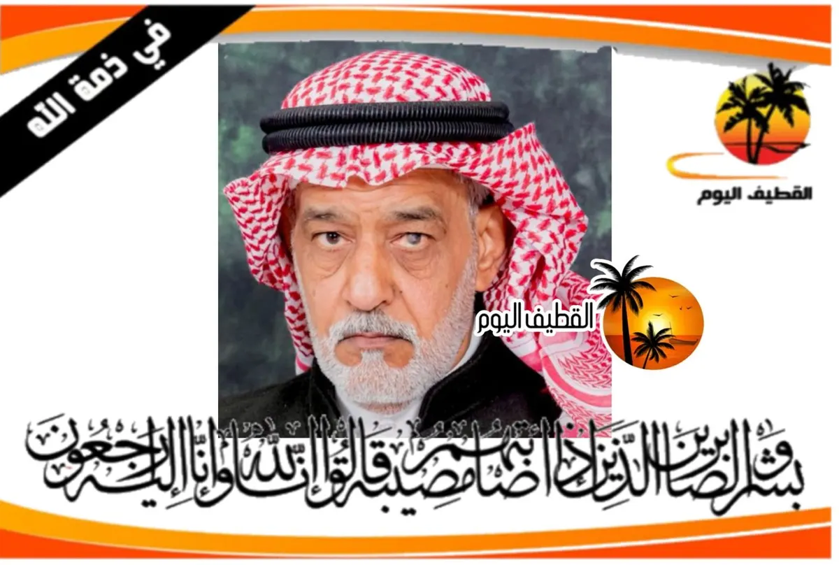 الملاحة: الحاج محمد صالح سعيد مبيريك في ذمة الله
