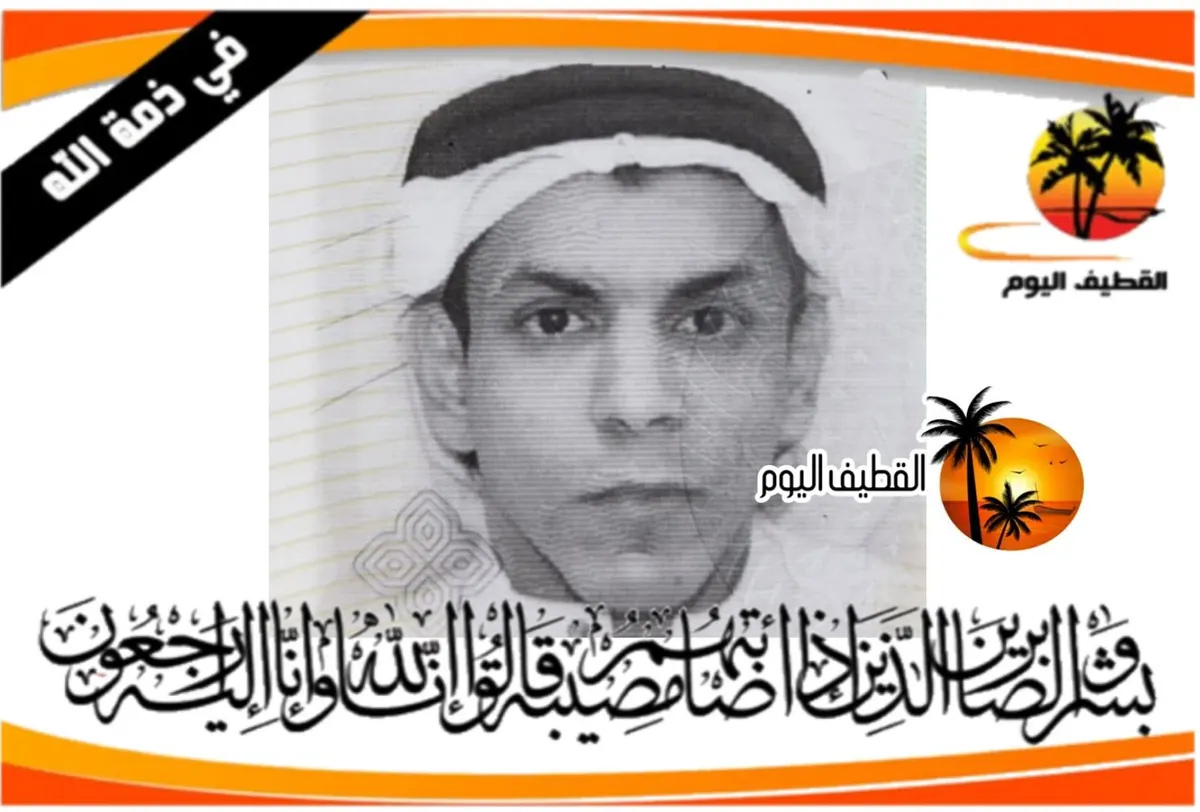 تاروت - القطيف: الشاب إحسان حبيب محمد رضي القلاف في ذمة الله