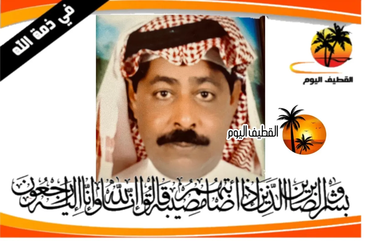 القطيف - الشويكة: الحاج نادر عبدالله رضوان آل كرم في ذمة الله