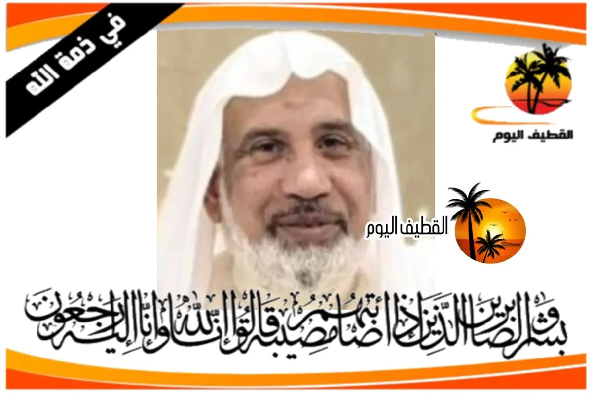 الربيعية: الحاج السيد عباس السيد سعيد السيد علي آل انصيف في ذمة الله