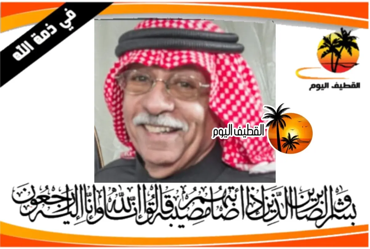 صفوى: الحاج حسن جاسم حسن آل سماعيل في ذمة الله