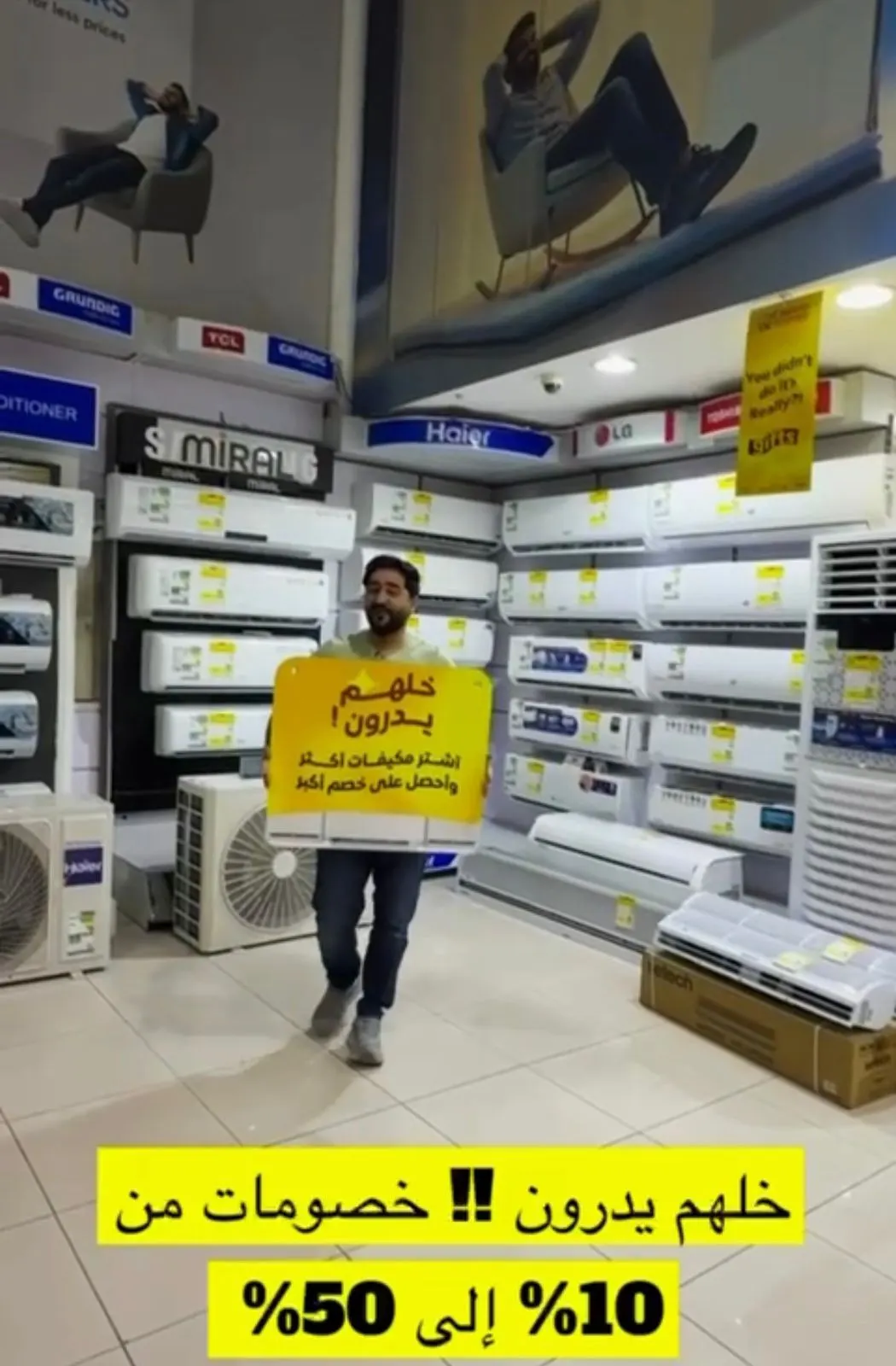 خلهم يدرون!! .. بوخمسين مسوي خصومات مجنونة