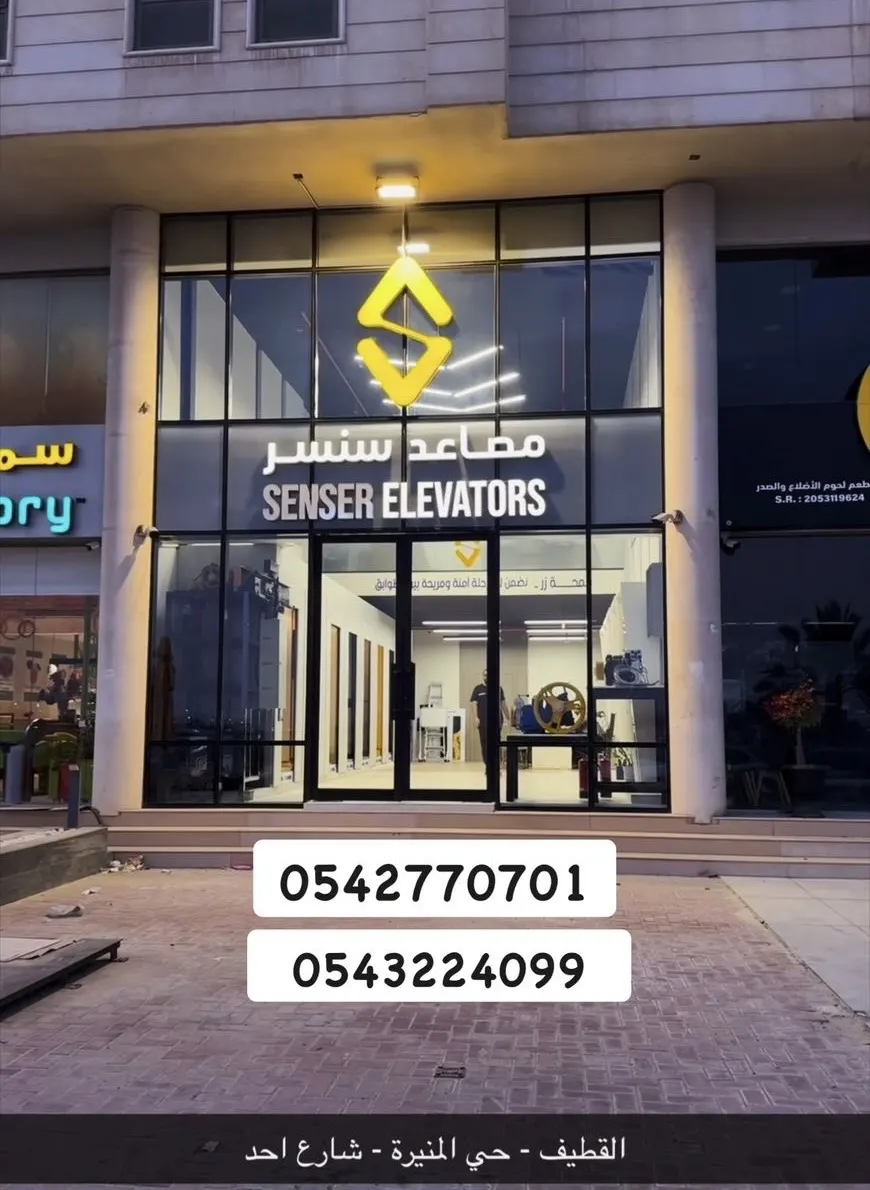 مصاعد سنسر.. أفكار جديدة وخصم 20%