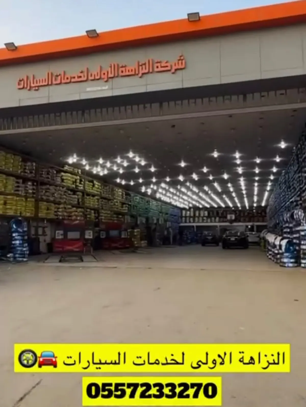 النزاهة الأولى.. اسعار تفقيع