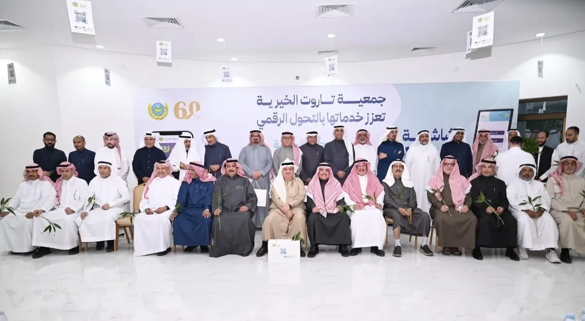 نقلة رقمية نحو عطاء أسهل.. جمعية تاروت الخيرية تطلق خدمة الشات بوت و«تبرع سمارت»