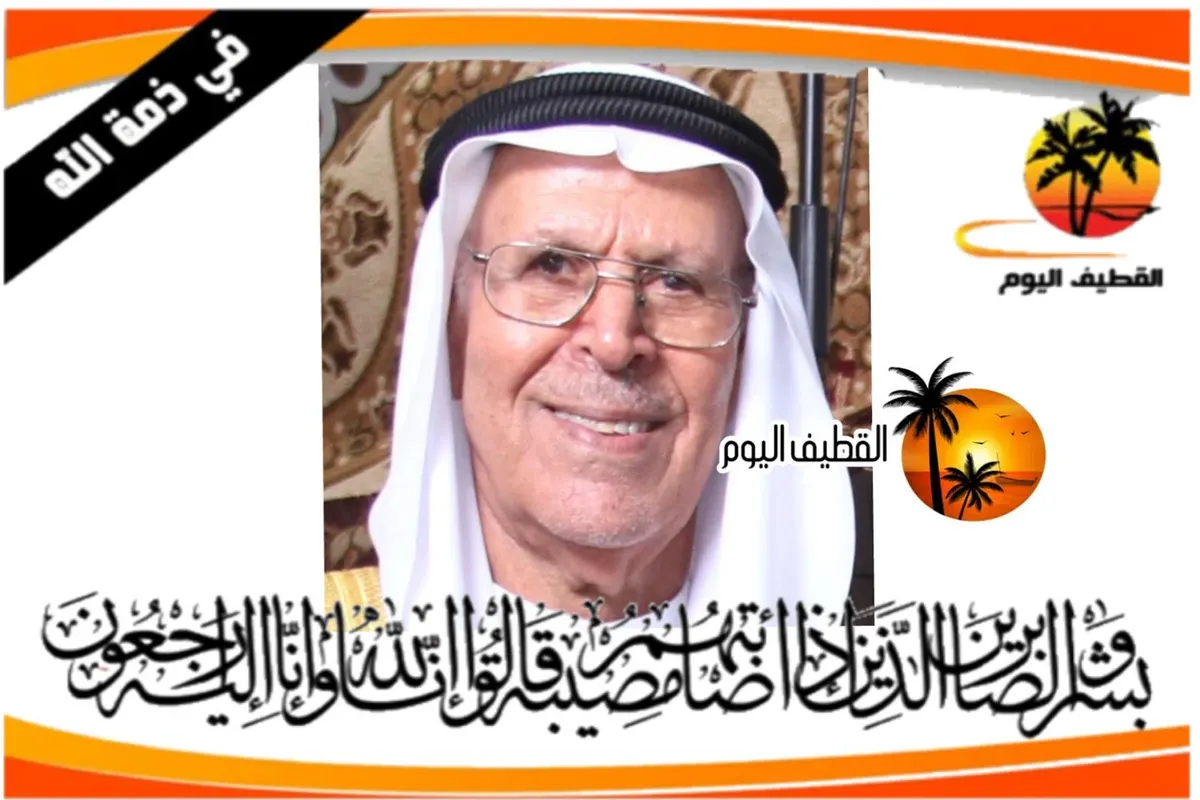 سنابس: الحاج سعيد سلمان محمد ابو كبوس في ذمة الله