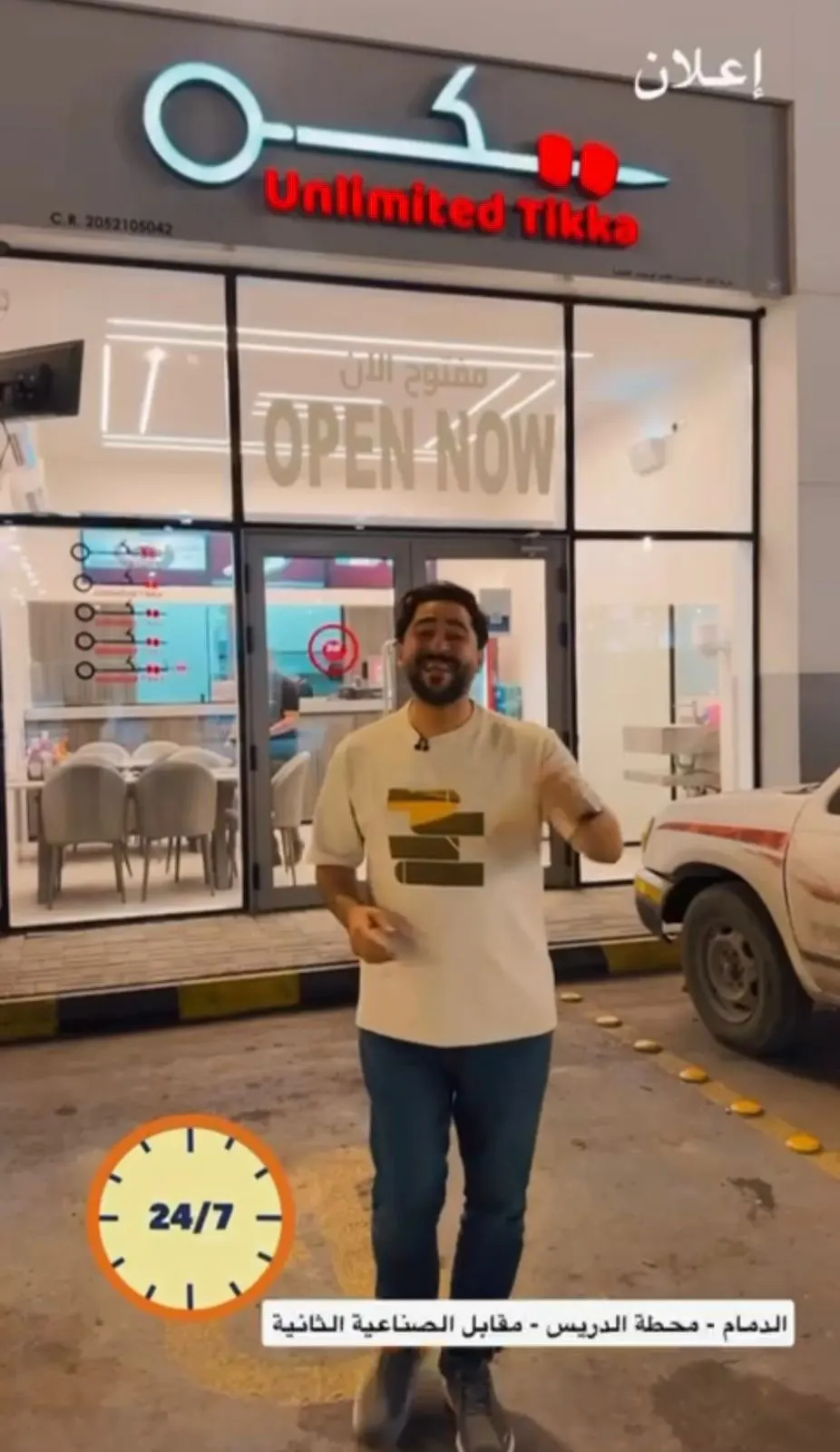 مذاق ومزاج عالي.. Unlimited Tikka.. وشاي علوش