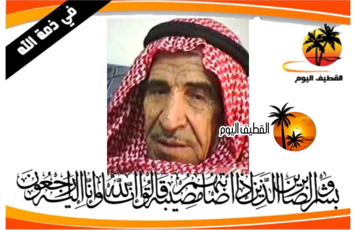 أم الحمام: الحاج سلمان أحمد علي الحرز في ذمة الله