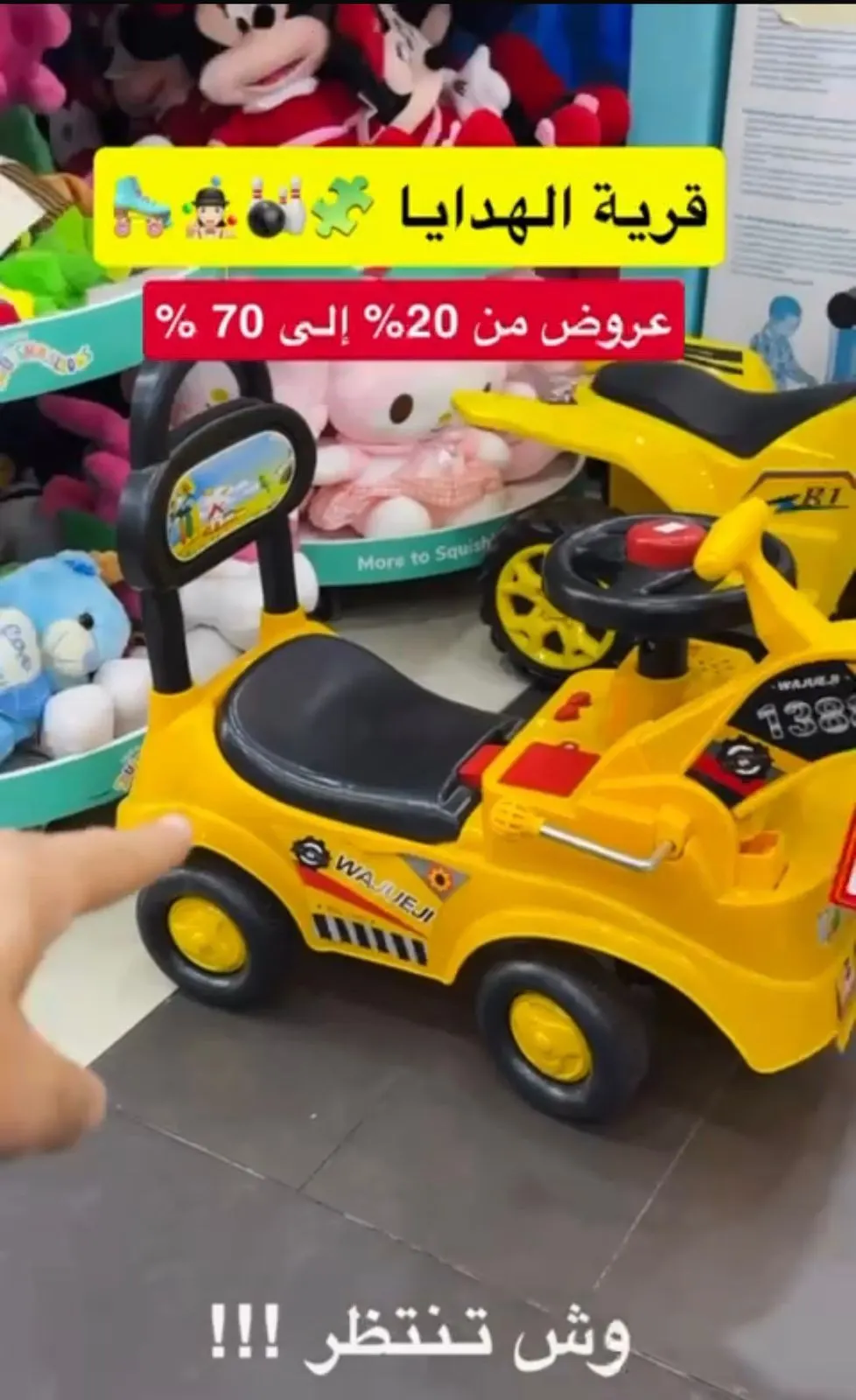 قرية الهدايا.. عروض من 20% إلى 70%