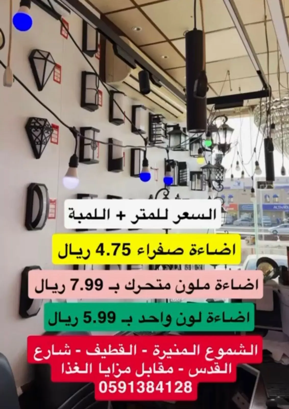 في الشموع المنيرة.. جاهزين للعرض!!