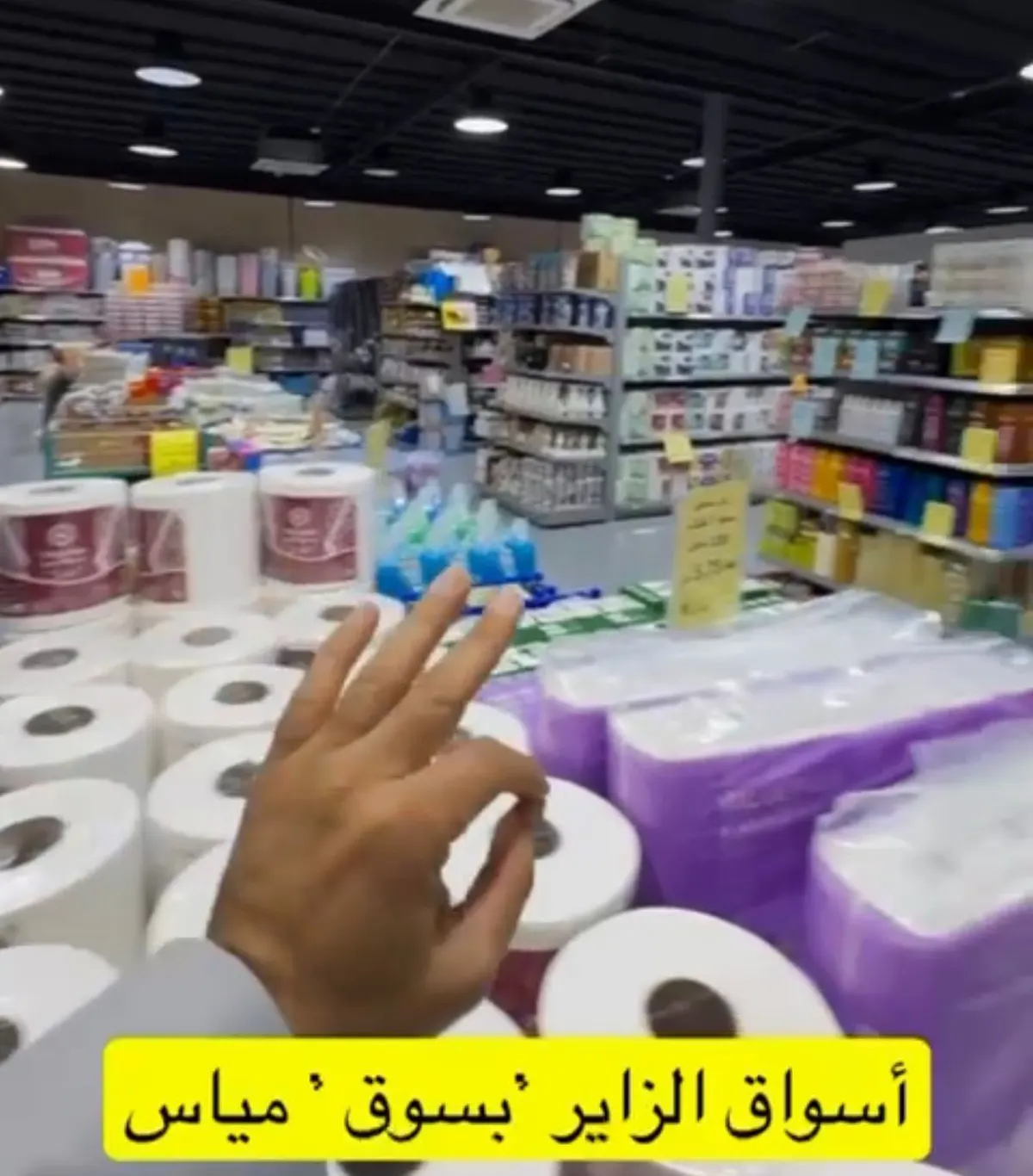 الزاير كل شي بعشرة.. سوق مياس