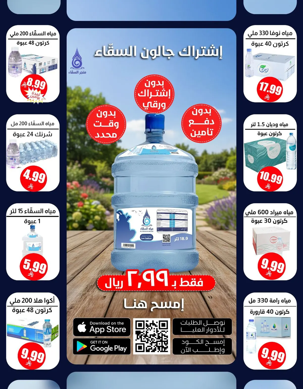هذا حلم وإلا علم العلبة فقط بـ 2.99 ريال