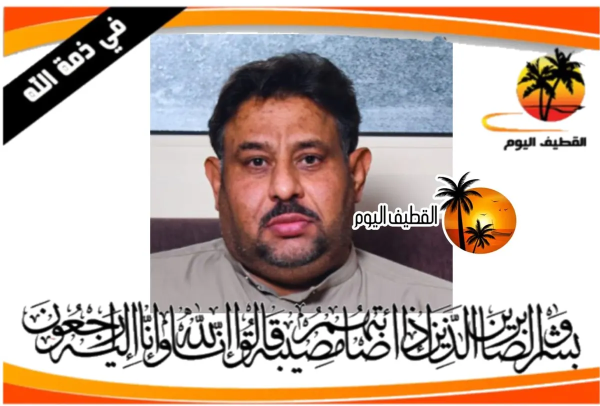 القطيف - الدبابية - الخامسة: الحاج مفيد أحمد حسن عبدرب الرسول البرباري في ذمة الله