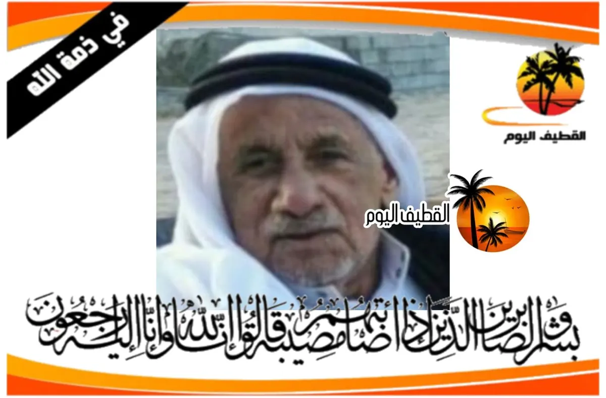 حلة محيش: الحاج السيد سعيد السيد علي السيد مهدي الشعلة في ذمة الله