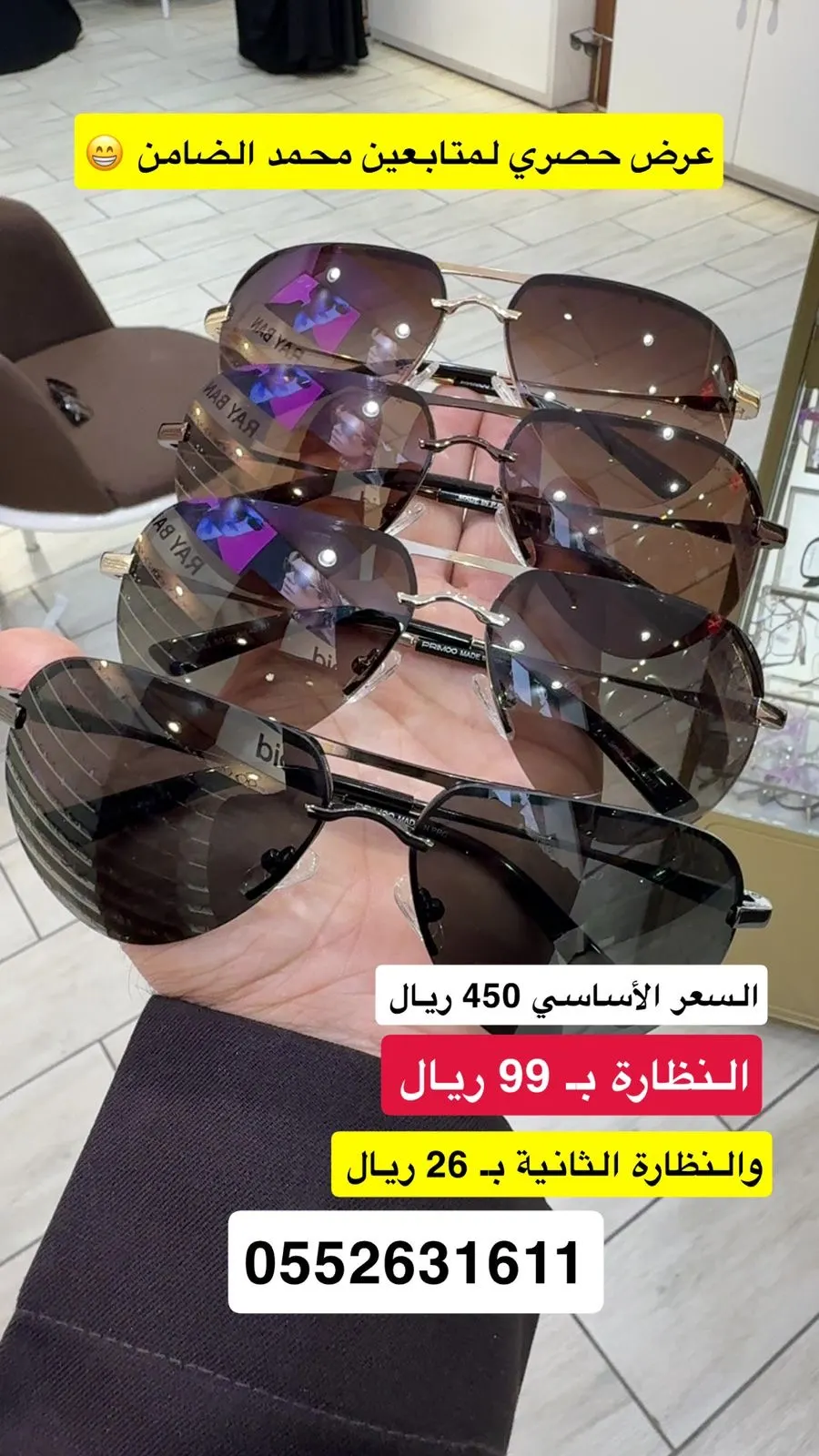 نيو آيز.. عرض خطير جدًا