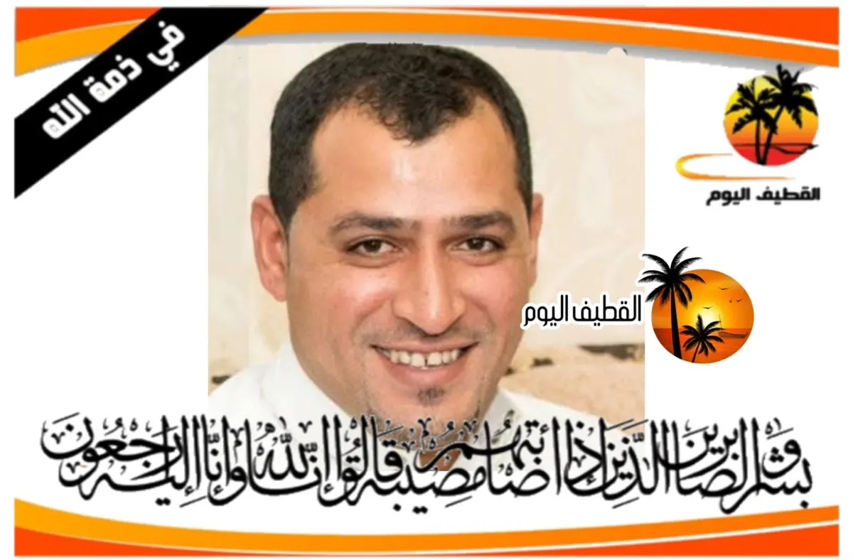 الجارودية: الشاب حبيب محمد حبيب الأصيل في ذمة الله