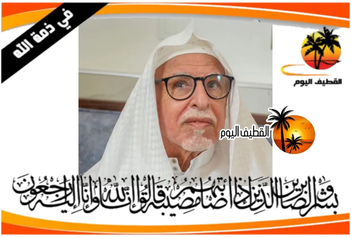 سيهات: الحاج تركي علي عبدالله آل رميح في ذمة الله