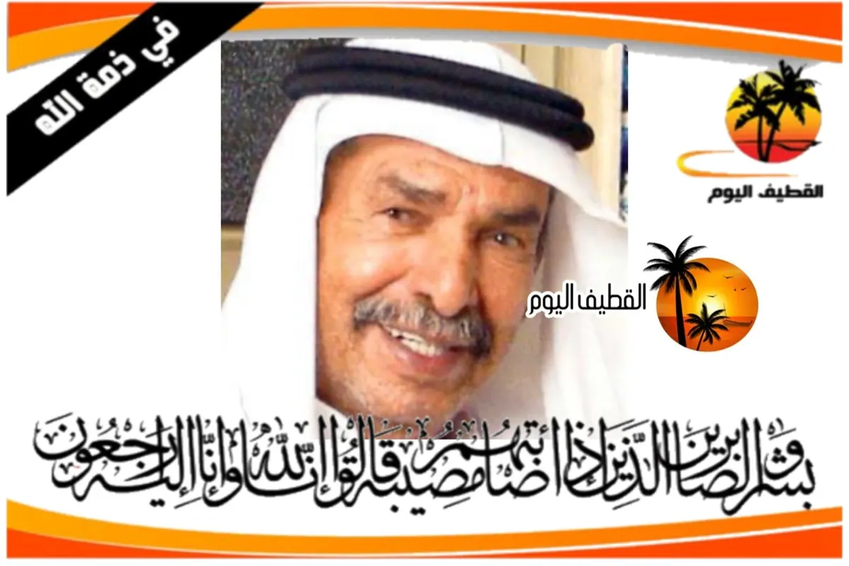 أم الحمام: الحاج إبراهيم أحمد إبراهيم الزاير في ذمة الله