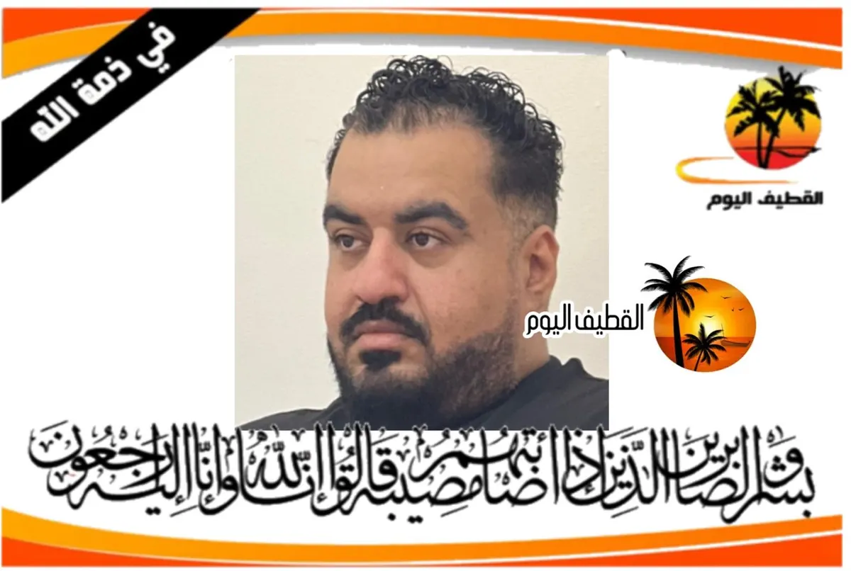 القديح: الشاب محمد علي أحمد محمد آل تريك في ذمة الله
