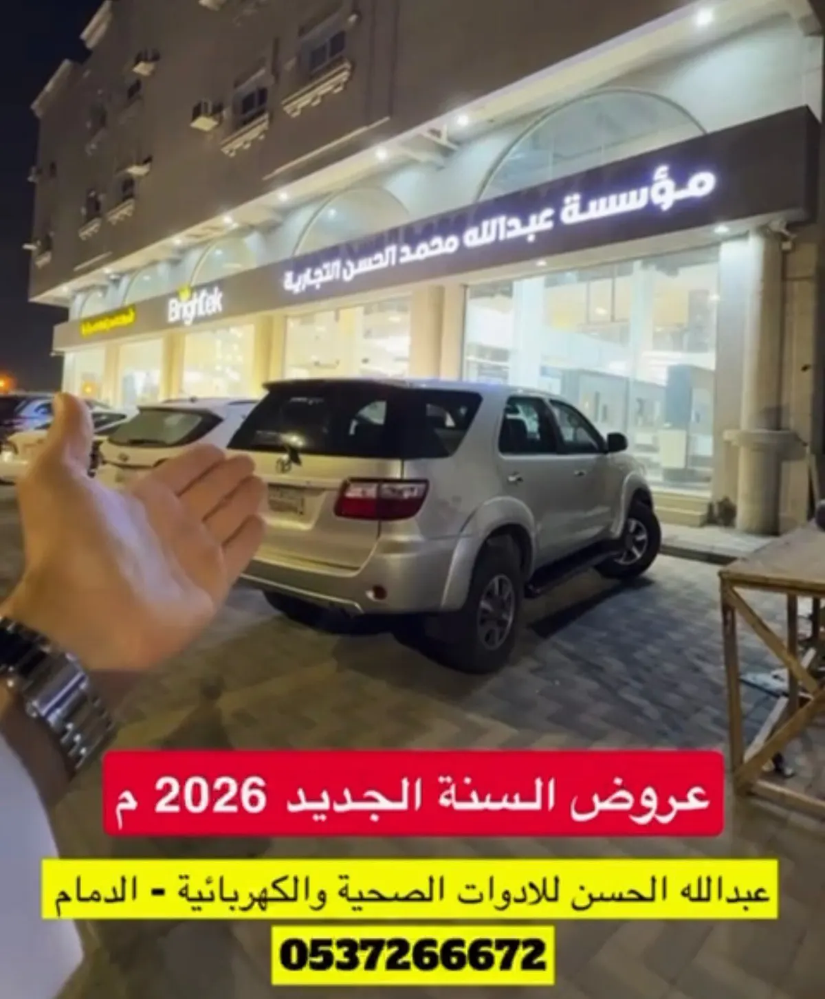 عبدالله الحسن.. عروض السنة الجديدة