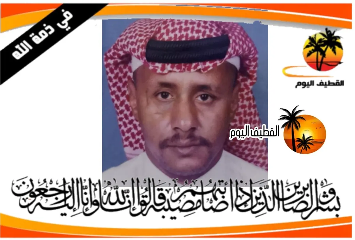 سيهات - الأحساء: الحاج: عبدالرسول صالح حسين الهفوفي في ذمة الله