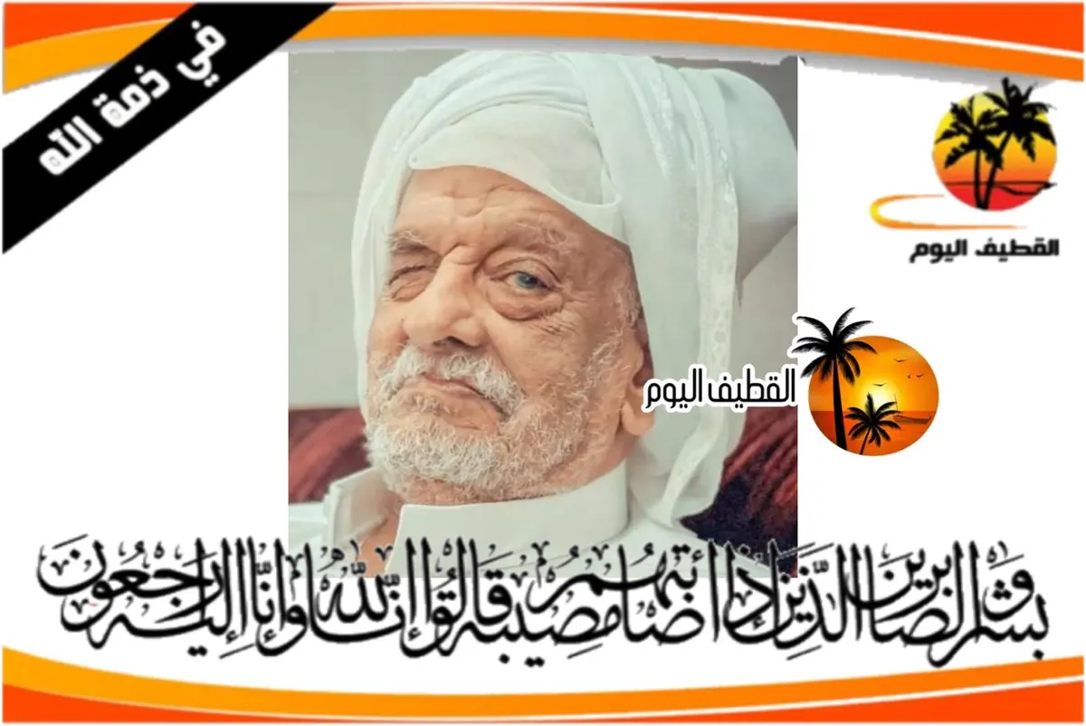 القطيف - الشويكة: الحاج مكي جواد إبراهيم آل خليتيت في ذمة الله