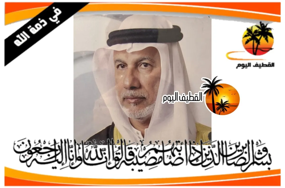 سنابس: الحاج أحمد عباس محمد آل إسماعيل في ذمة الله