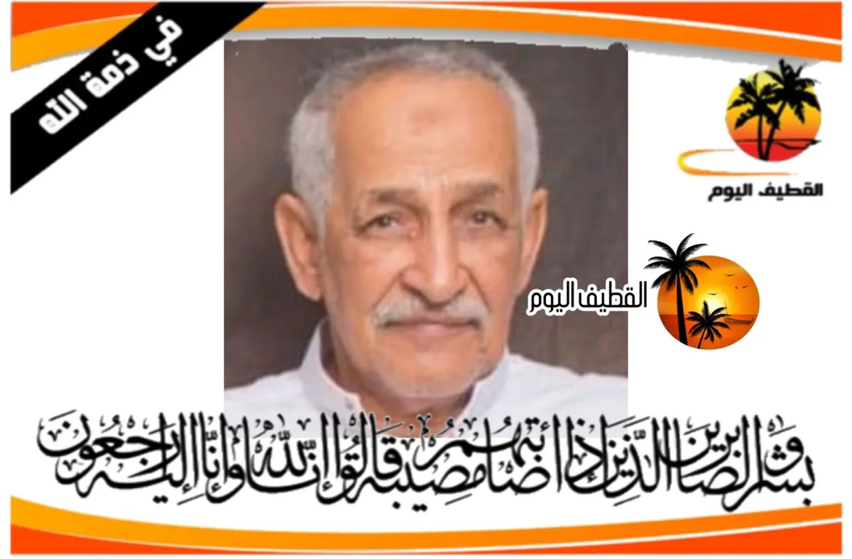 سيهات: الحاج عبدالله مهدي يوسف آل يوسف في ذمة الله