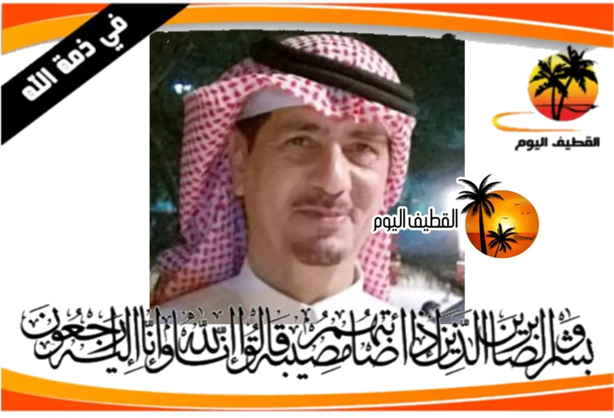 سنابس: الحاج محمد سعيد علي الزريع في ذمة الله
