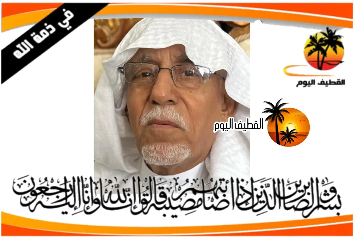 الخويلدية: الحاج السيد جعفر السيد حسن السيد علوي السادة في ذمة الله