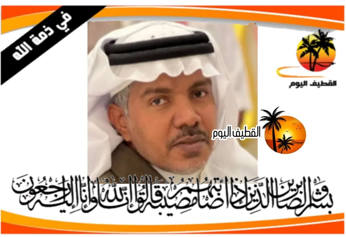 الأحساء - صفوى: الحاج زكريا علي علي الحار في ذمة الله