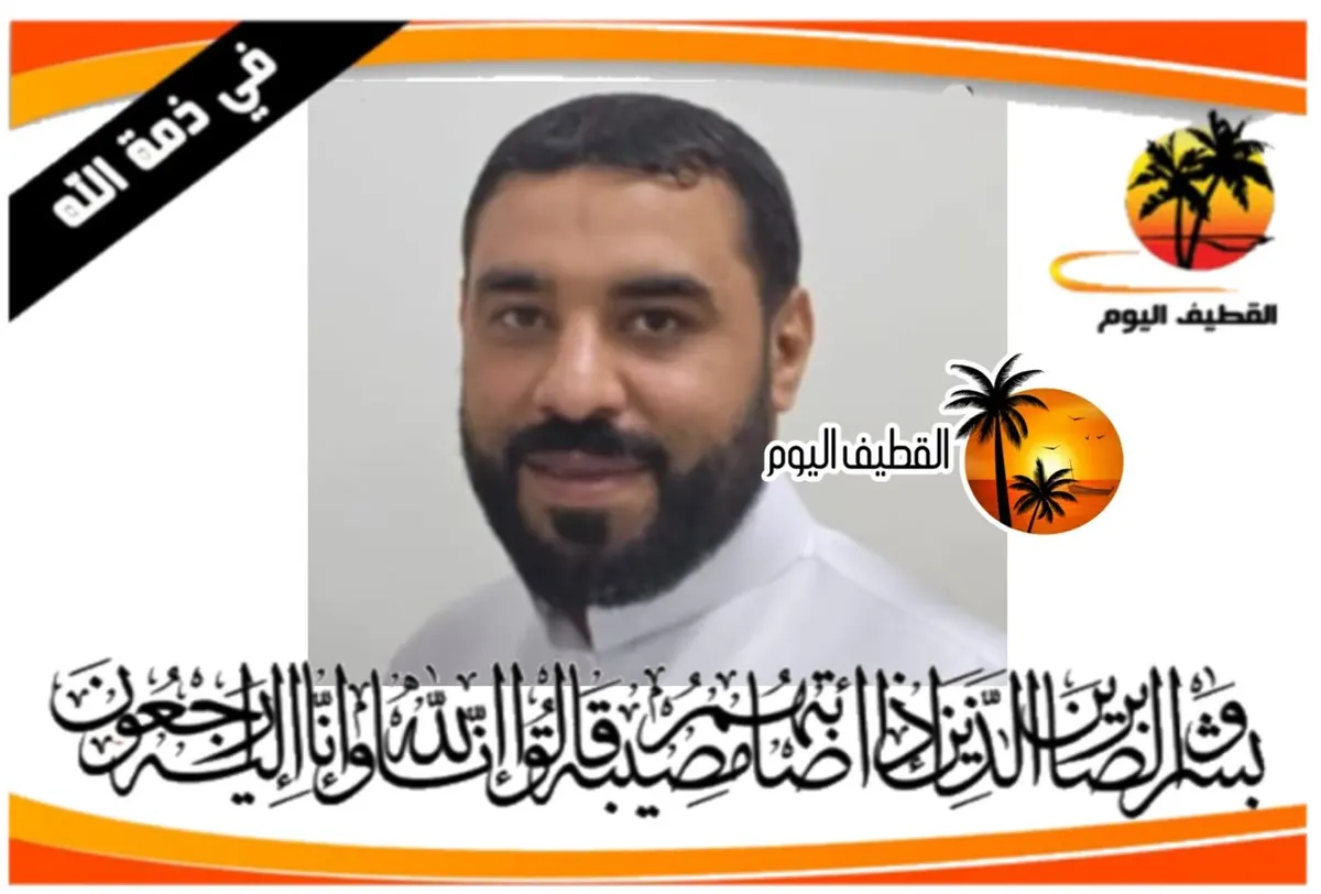 القديح: الشاب السيد حسن السيد عباس السيد غالب المسجن (الفلفل) في ذمة الله