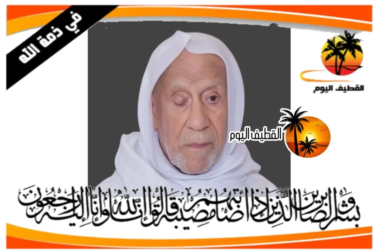سيهات: الحاج قاسم حسين تركي هزاع في ذمة الله
