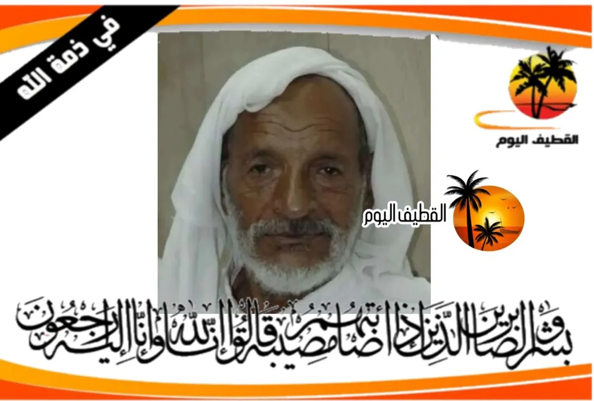 تاروت: الحاج حسن مكي علي آل عباس في ذمة الله