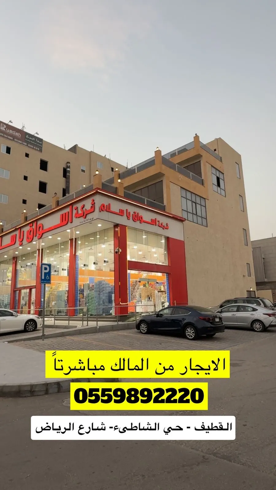 موقع مميز للإيجار بحي الشاطئ.. بسعر مناسب