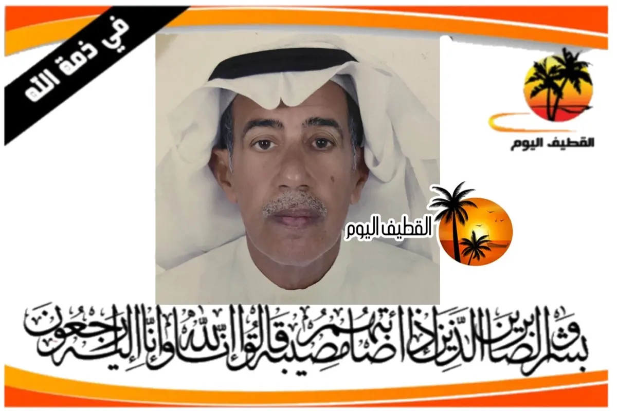 تاروت - الحسينية - التركيا: الحاج حبيب حسن علي يوسف الخباز في ذمة الله
