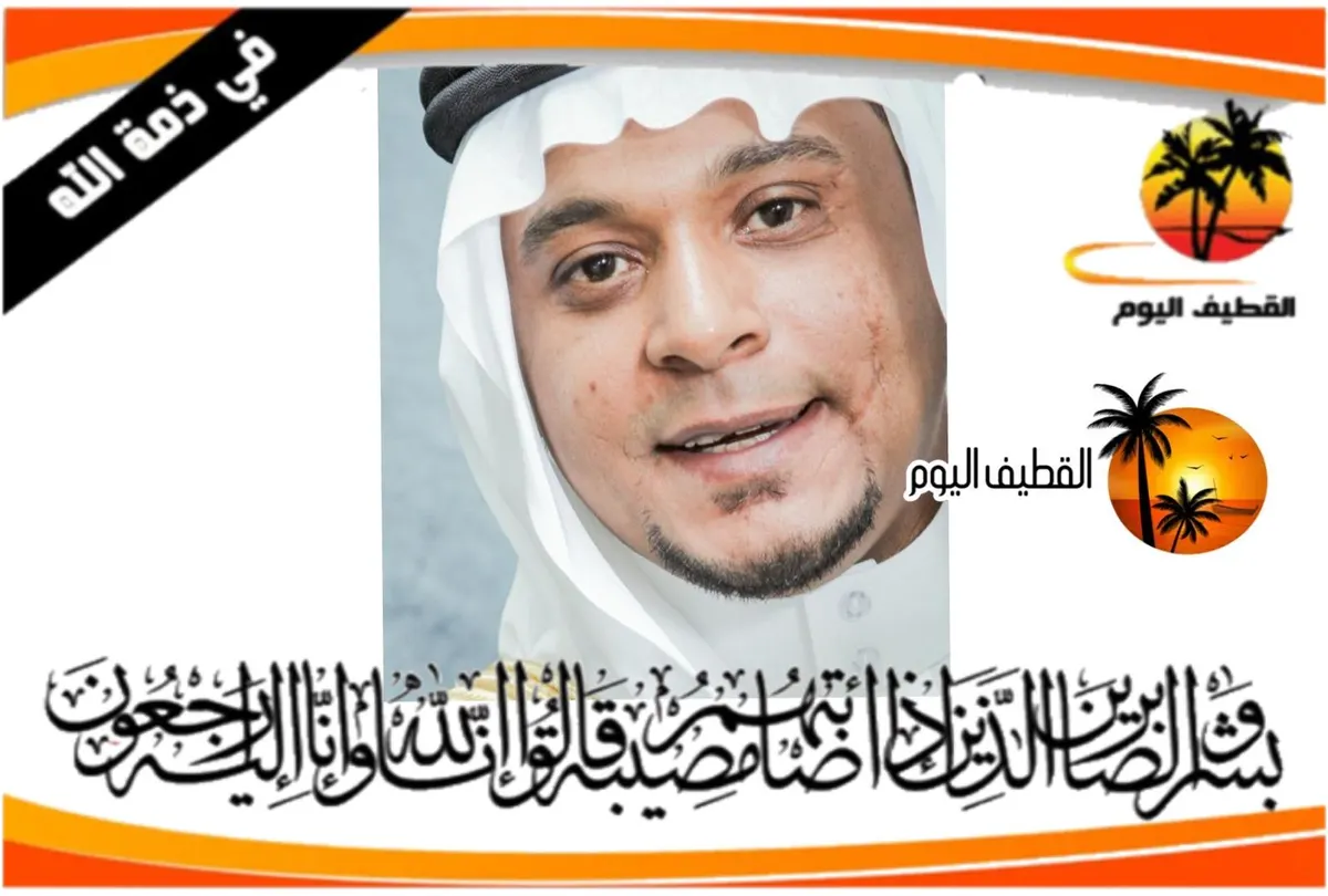 سنابس: الشاب محمد علي عبدالله ابوعلوه في ذمة الله