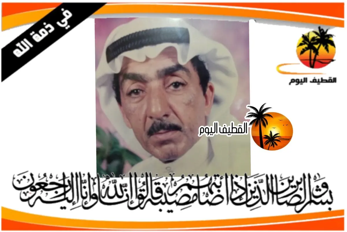 الربيعية: الحاج علي حسن كاظم آل حمود في ذمة الله