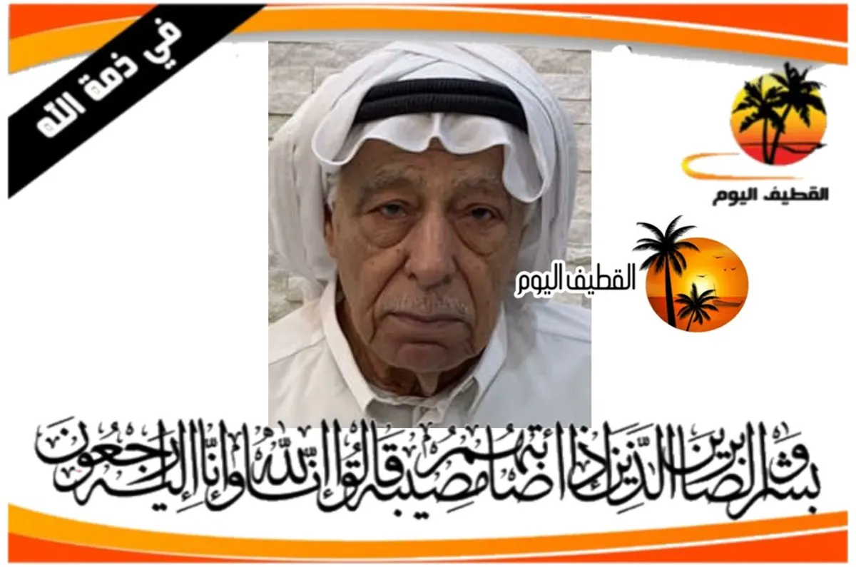 القطيف - الكويكب - الرضا: الحاج علي أحمد عبدالله العابد في ذمة الله