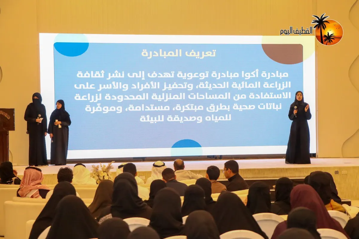 في القطيف… «وصال بلا عبء» تحصد صدارة «أحدث فرقًا» بتنمية صفوى