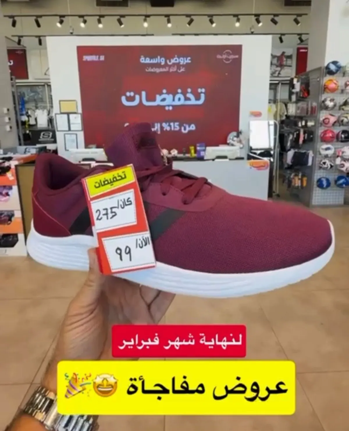 سبورت أولية.. عروض مفاجأة