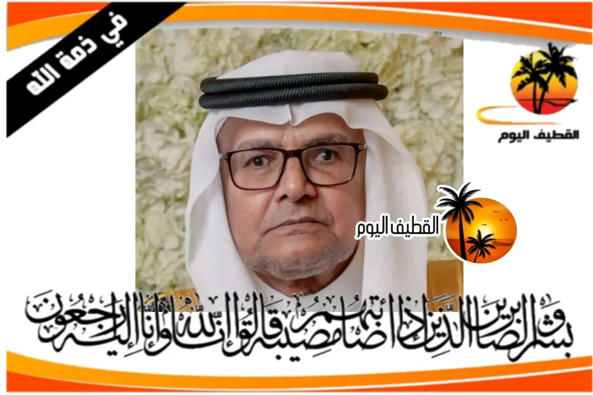 تاروت - التركيا: الحاج محمد علي محمد آل حماده في ذمة الله