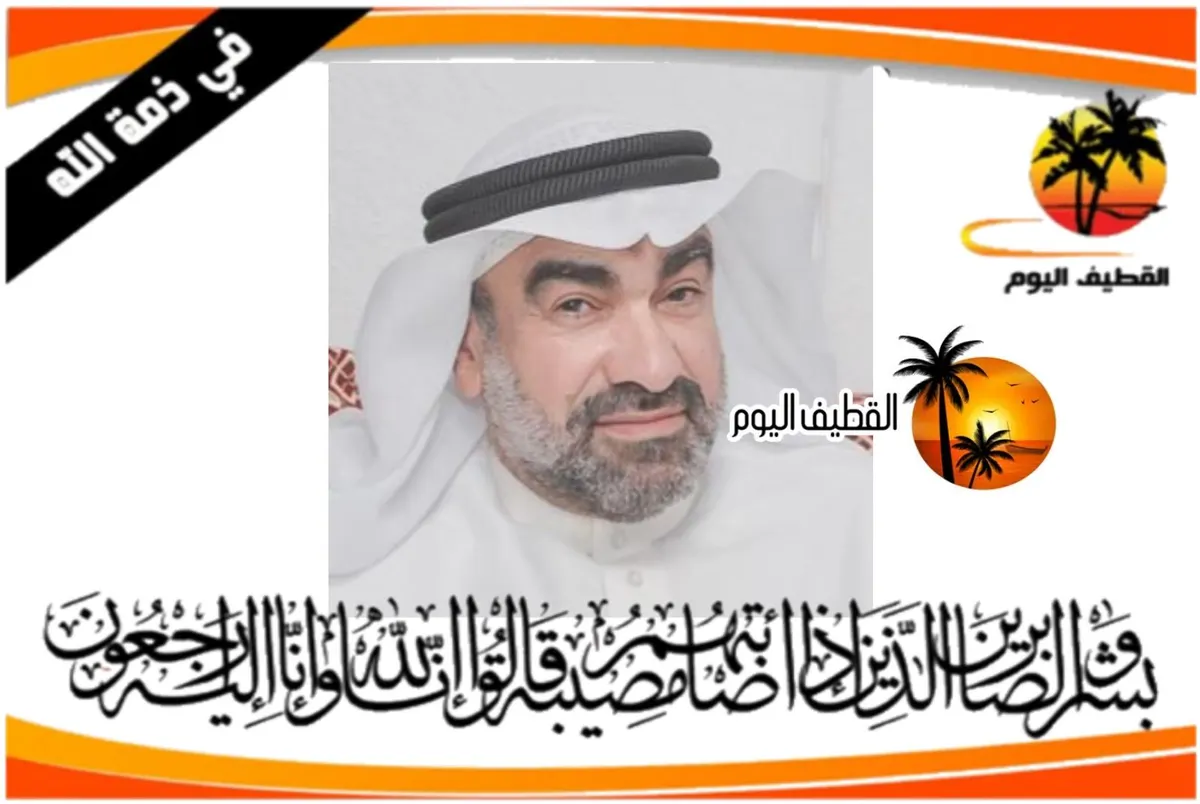 سنابس - الجامعيين: الحاج السيد محسن السيد محمد السيد هاشم القلاف في ذمة الله